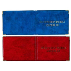 обкладинка Tascom на посв. учасника бойових дій глянець  100-Ubd  (50)