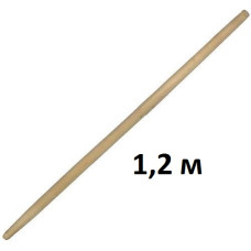 держак для лопати 1,2м. d-40мм.  (20)