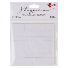 двосторонні клейові квадратики Santi 10х10мм., 100шт. в упаковці  952709  (1/10)