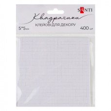 двосторонні клейові квадратики Santi  5х5мм., 400шт. в упаковці  952707  (1/10)