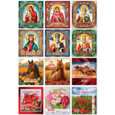 календар настінний перекидний (Експресс Удачі) квадрат малий 2026 рік