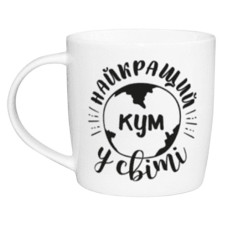 чашка Kvarta 360мл. "Найкращий кум у світі" в подар. кор.  1922  (9)
