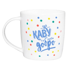 чашка Kvarta 360мл. "Пий каву color" в подар. кор.  1951  (9)