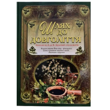 Глорія Шлях до довголіття