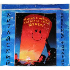 літаючий ліхтарик Купол 83х33см. з побажаннями  (400)