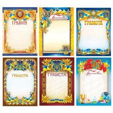 бланк "Грамота" одинарний  (100)