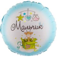 кулька фольгована з малюнком "З народженням хлопчик"  18"/45см.  1202-3032  (1)