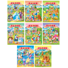 Пегас книга А4 м`яка обкл. Казки (в ас-ті)