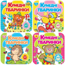розмальовка "Кумедні тваринки" (Рюкзачок)  РКК-3  (20)
