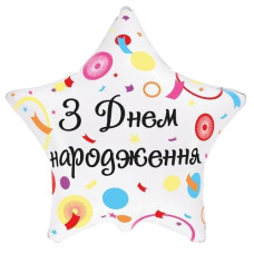 кулька фольгована зірка "З днем народження" яскравий фейєрверк 18"/45см.  3202-3156  (1)