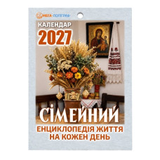 календар відривний Мега-Поліграф "Сімейний" на 2027 рік  (24)