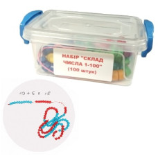 набір "Склад числа 1-100" (ПП Козлов) 0178 (48)
