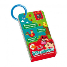 картки на кільці "Відгадайки. Тварини лісу та ферми" Vladi Toys  VT5000-13