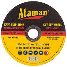 круг обрізний Атаман 150х1,6мм  (25/75)