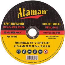 круг обрізний Атаман 180х1,6мм  (25/75)