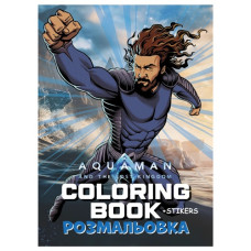 розмальовка Ідейка зі стікерами А4/16стор. "Аквамен"  LCB46