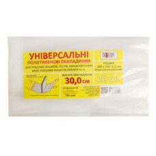 обкладинки Tascom універсальні 30,0см. 150мкр. для роб. зош., тестів, канц. книг  (20/1000)