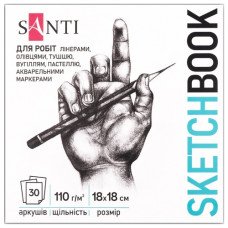 скетчбук Santi для графіки "Art" 18х18см., 30арк., 110гр./м2, клеєний  743206  (15/30)