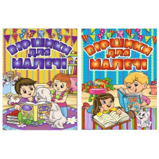 Глорія Віршики для малечі