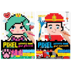 розмальовка "Pixel Activity Book" А4 20арк. Апельсин  РМ-84  (12)