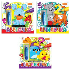 розмальовка "Водна розвивалочка" з водним маркером Апельсин  НТ-41  (9)