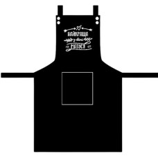 фартух Kvarta габардин чорний "Найкраща матуся"  4102  (10)
