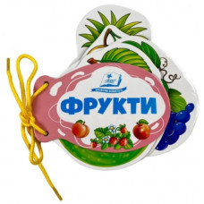Пегас Книжка-картонка на шнурівці. Фрукти