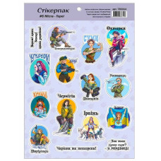 наліпки фігурно вирізані №6 "Міста - Герої" 15х21см.  215106  (10)