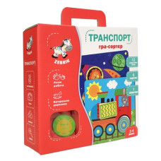 гра-сортер "Транспорт" Zebrik  ZB2002-06