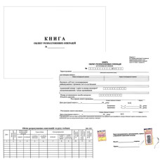 бланк газ. книга обліку розрахункових операцій на господарську одиницю горизонтальна А4/80арк. 44515