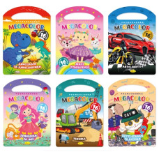 розмальовка "Megacolor" 23х33см., 16стор. з наліпками Апельсин  РМ-68  (18)