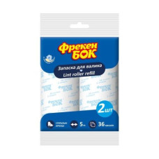 запаска до валика для чищення одягу Фрекен Бок 2шт.х5м. 36 аркушів  (24)