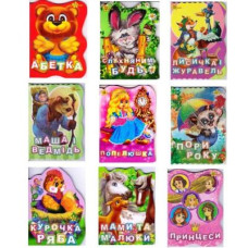 Смайл книжка-картонка А6 з вирубкою (в ас-ті)