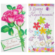 открытка Happy Holiday конверт д/денег